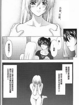 [秘密結社M (北原亜希)] 神託の虜 -合集-(ソウルキャリバー)[中国翻訳]_035