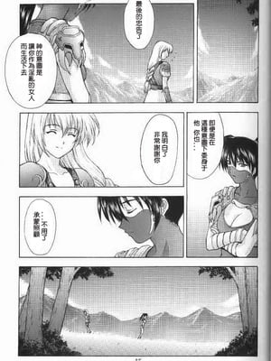 [秘密結社M (北原亜希)] 神託の虜 -合集-(ソウルキャリバー)[中国翻訳]_036