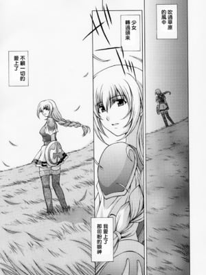 [秘密結社M (北原亜希)] 神託の虜 -合集-(ソウルキャリバー)[中国翻訳]_041