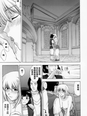 [秘密結社M (北原亜希)] 神託の虜 -合集-(ソウルキャリバー)[中国翻訳]_067