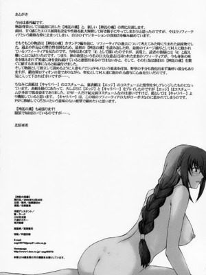 [秘密結社M (北原亜希)] 神託の虜 -合集-(ソウルキャリバー)[中国翻訳]_086