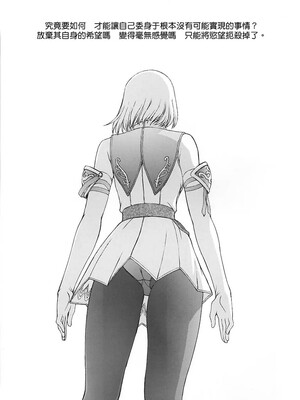 [秘密結社M (北原亜希)] 神託の虜 -合集-(ソウルキャリバー)[中国翻訳]_091