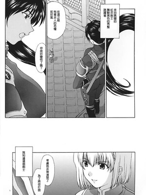 [秘密結社M (北原亜希)] 神託の虜 -合集-(ソウルキャリバー)[中国翻訳]_092