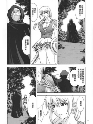 [秘密結社M (北原亜希)] 神託の虜 -合集-(ソウルキャリバー)[中国翻訳]_097