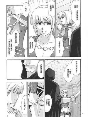 [秘密結社M (北原亜希)] 神託の虜 -合集-(ソウルキャリバー)[中国翻訳]_101