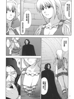 [秘密結社M (北原亜希)] 神託の虜 -合集-(ソウルキャリバー)[中国翻訳]_103