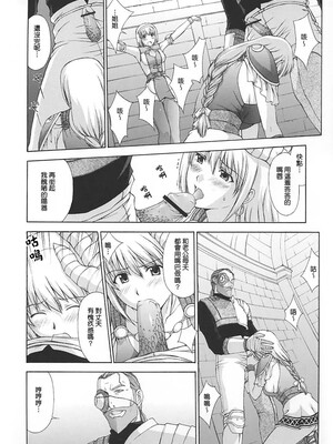 [秘密結社M (北原亜希)] 神託の虜 -合集-(ソウルキャリバー)[中国翻訳]_107