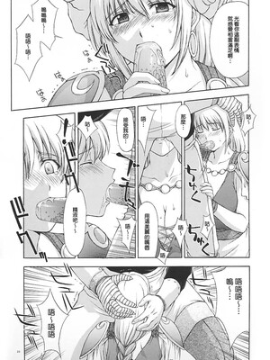 [秘密結社M (北原亜希)] 神託の虜 -合集-(ソウルキャリバー)[中国翻訳]_108