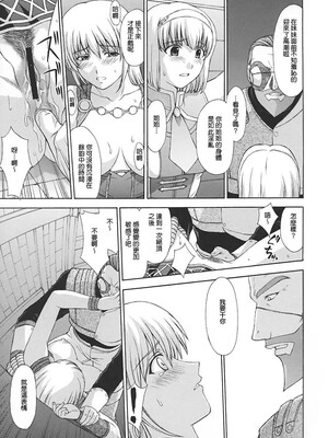 [秘密結社M (北原亜希)] 神託の虜 -合集-(ソウルキャリバー)[中国翻訳]_124