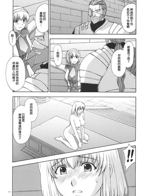 [秘密結社M (北原亜希)] 神託の虜 -合集-(ソウルキャリバー)[中国翻訳]_138