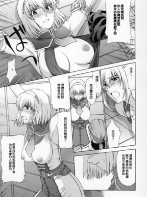 [秘密結社M (北原亜希)] 神託の虜 -合集-(ソウルキャリバー)[中国翻訳]_161