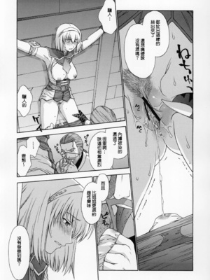 [秘密結社M (北原亜希)] 神託の虜 -合集-(ソウルキャリバー)[中国翻訳]_171