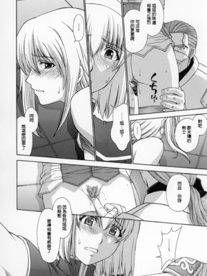 [秘密結社M (北原亜希)] 神託の虜 -合集-(ソウルキャリバー)[中国翻訳]_172