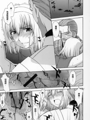 [秘密結社M (北原亜希)] 神託の虜 -合集-(ソウルキャリバー)[中国翻訳]_183