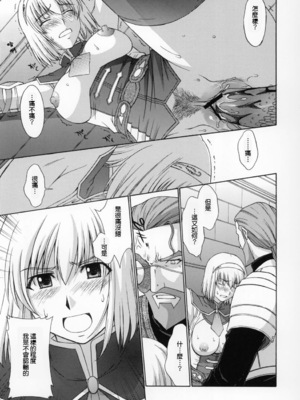 [秘密結社M (北原亜希)] 神託の虜 -合集-(ソウルキャリバー)[中国翻訳]_185