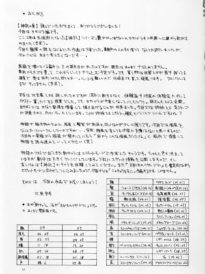 [秘密結社M (北原亜希)] 神託の虜 -合集-(ソウルキャリバー)[中国翻訳]_203
