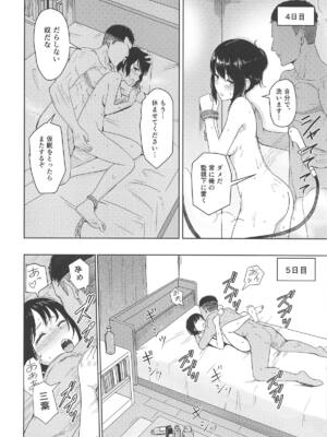 [シュクリーン] Mitsuha ～Netorare 6～ (君の名は。)_009