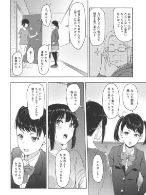 [シュクリーン] Mitsuha ～Netorare 6～ (君の名は。)_015