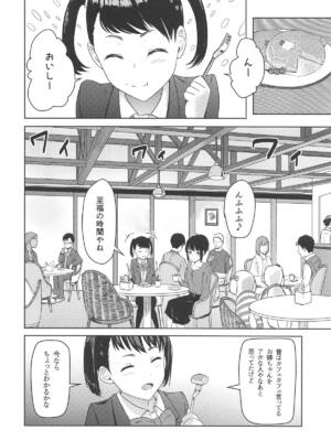 [シュクリーン] Mitsuha ～Netorare 6～ (君の名は。)_017