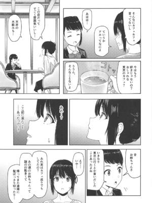 [シュクリーン] Mitsuha ～Netorare 6～ (君の名は。)_018