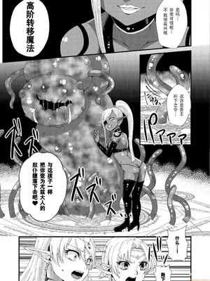 [花実ガ咲ク (櫻井穐)] 女帝エルフセレーナ～エチコロンカ帝国の没落～[中国翻訳]_00005