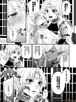 [花実ガ咲ク (櫻井穐)] 女帝エルフセレーナ～エチコロンカ帝国の没落～[中国翻訳]_00023