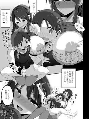 [GOD緑茶 (ぶーちゃん)] ママでぼっきしたなら…ママにまかせなさい [DL版]_016