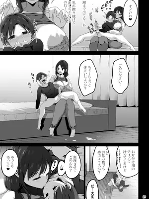 [GOD緑茶 (ぶーちゃん)] ママでぼっきしたなら…ママにまかせなさい [DL版]_020