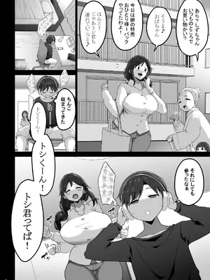 [GOD緑茶 (ぶーちゃん)] ママでぼっきしたなら…ママにまかせなさい [DL版]_051