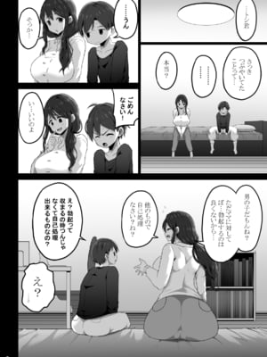 [GOD緑茶 (ぶーちゃん)] ママでぼっきしたなら…ママにまかせなさい [DL版]_053