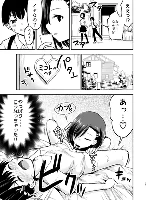 [綺堂館]クールな彼女に狙われる[DL版]_14