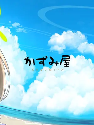 (C102) [かずみ屋 (有栖かずみ)] ノノミ 真っ盛り☆ (ブルーアーカイブ) [下江小春汉化组] [DL版]_35