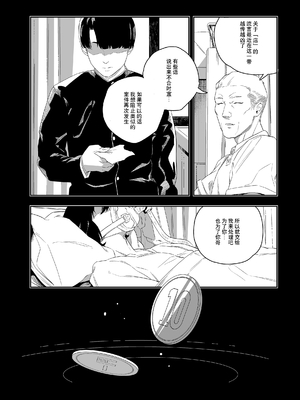 [肉世界 (伊翁)] 欲望が迫るとき 2｜欲望叩门时 2 [千禧美少女汉化] [DL版]_03