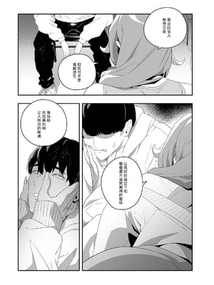 [肉世界 (伊翁)] 欲望が迫るとき 2｜欲望叩门时 2 [千禧美少女汉化] [DL版]_14