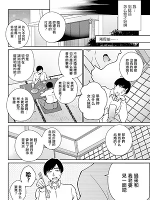 [高橋こばと] ノーカウント。 [中国翻訳]_02