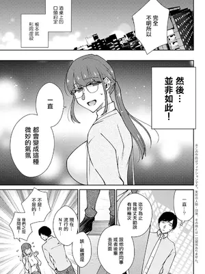 [高橋こばと] ノーカウント。 [中国翻訳]_03