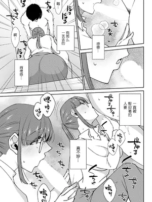 [高橋こばと] ノーカウント。 [中国翻訳]_09