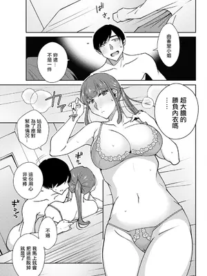 [高橋こばと] ノーカウント。 [中国翻訳]_11