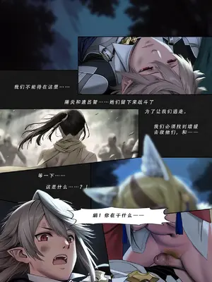 忍者驯服记 2 ：《火焰纹章：命运》同人 [FEFanatica／人智辅助] (第二章，第1部分) [五莲汉化]_06