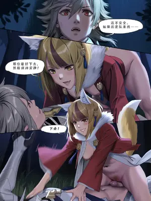 忍者驯服记 2 ：《火焰纹章：命运》同人 [FEFanatica／人智辅助] (第二章，第1部分) [五莲汉化]_12