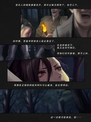 忍者驯服记 2 ：《火焰纹章：命运》同人 [FEFanatica／人智辅助] (第二章，第1部分) [五莲汉化]_41
