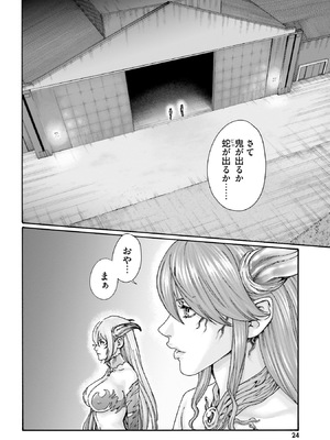 [春輝] Uterus of the Blackgoat 黒山羊の仔袋 4_027
