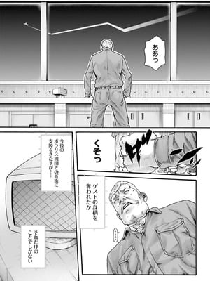 [春輝] Uterus of the Blackgoat 黒山羊の仔袋 4_050