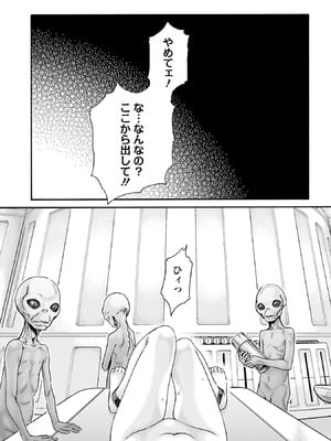 [春輝] Uterus of the Blackgoat 黒山羊の仔袋 4_090