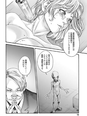 [春輝] Uterus of the Blackgoat 黒山羊の仔袋 4_101