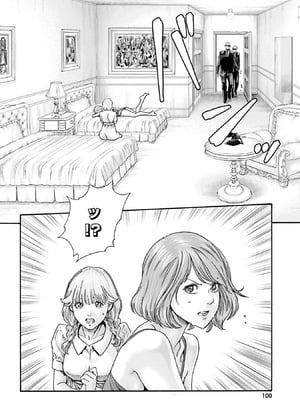 [春輝] Uterus of the Blackgoat 黒山羊の仔袋 4_103