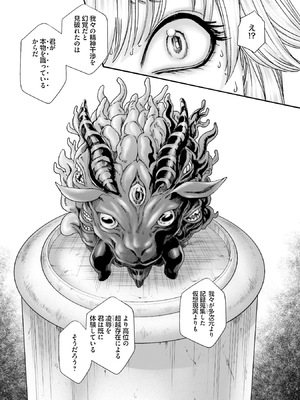 [春輝] Uterus of the Blackgoat 黒山羊の仔袋 4_159