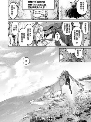 [Croriin] ヤリこみクロニクル〜異種族性交記〜 [无毒汉化组] [DL版]_028