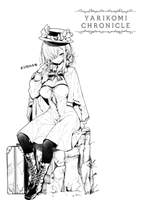 [Croriin] ヤリこみクロニクル〜異種族性交記〜 [无毒汉化组] [DL版]_029