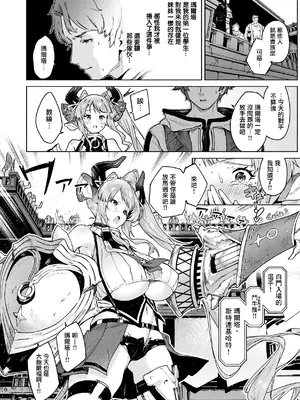 [Croriin] ヤリこみクロニクル〜異種族性交記〜 [无毒汉化组] [DL版]_036